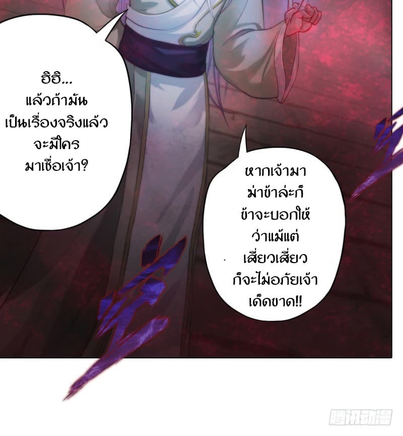 Lang Huan Academy page 70
