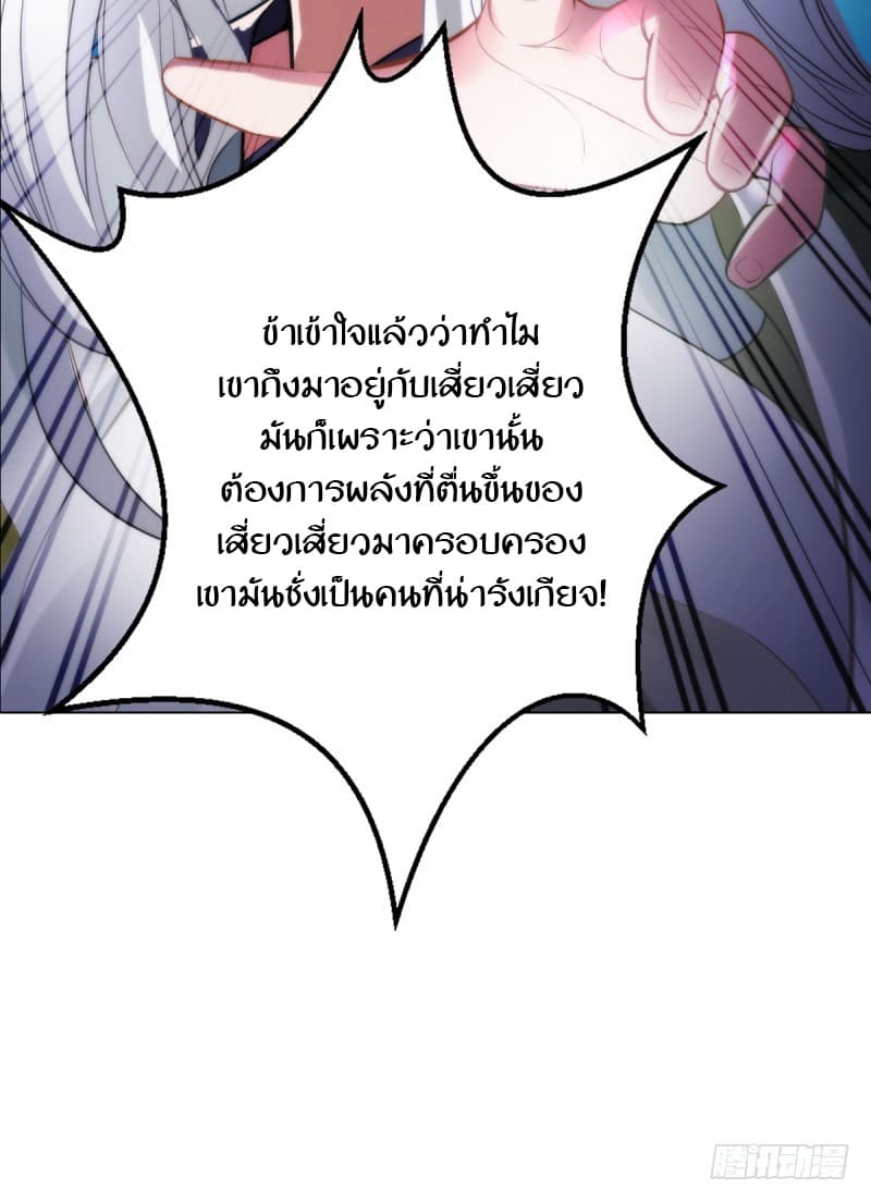 Lang Huan Academy page 72