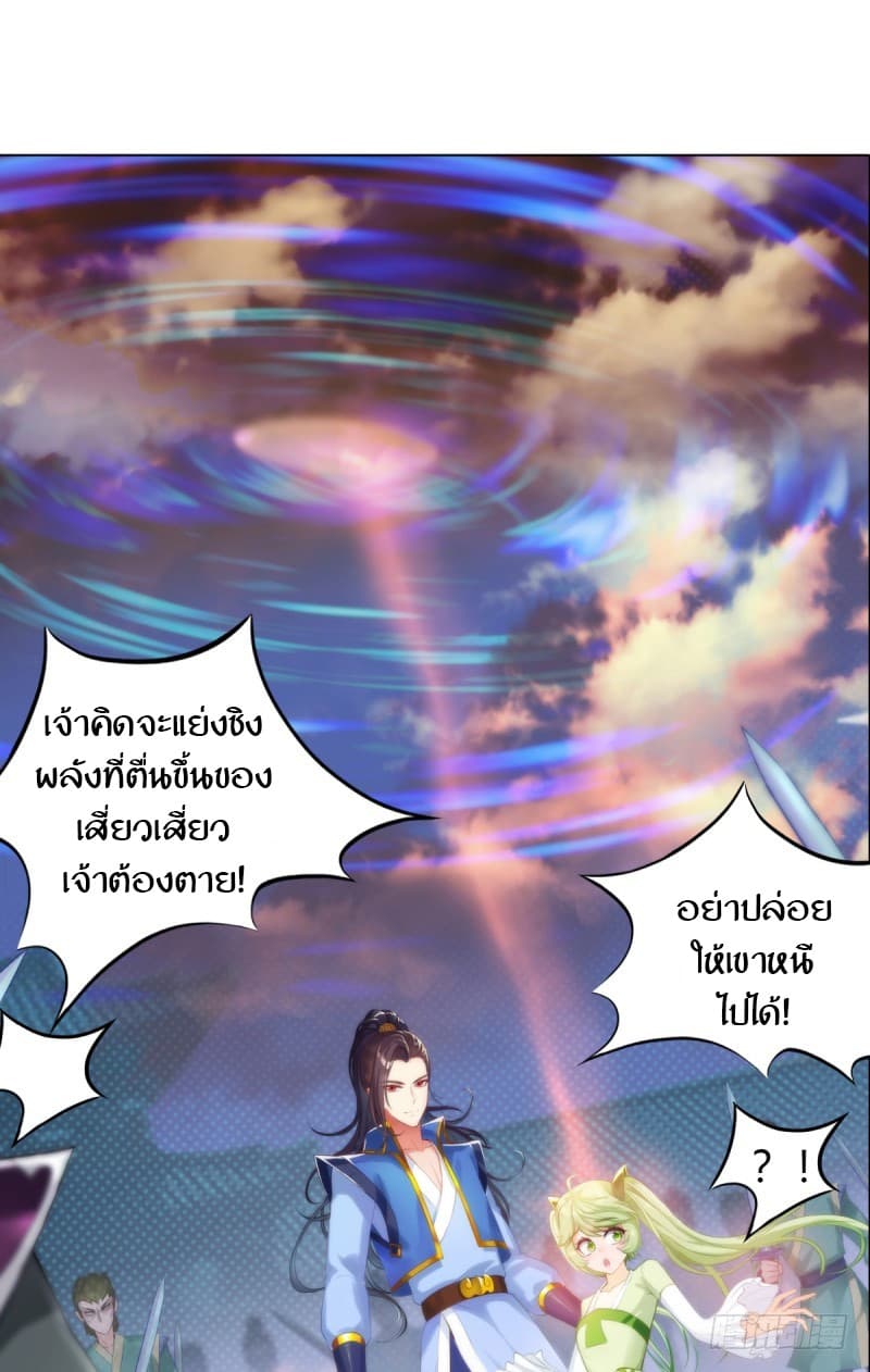 Lang Huan Academy page 73