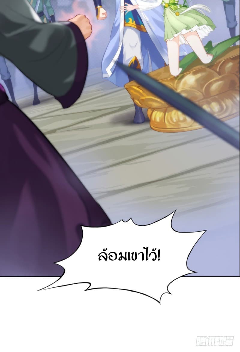 Lang Huan Academy page 74