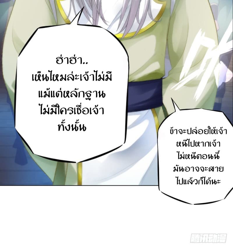 Lang Huan Academy page 76