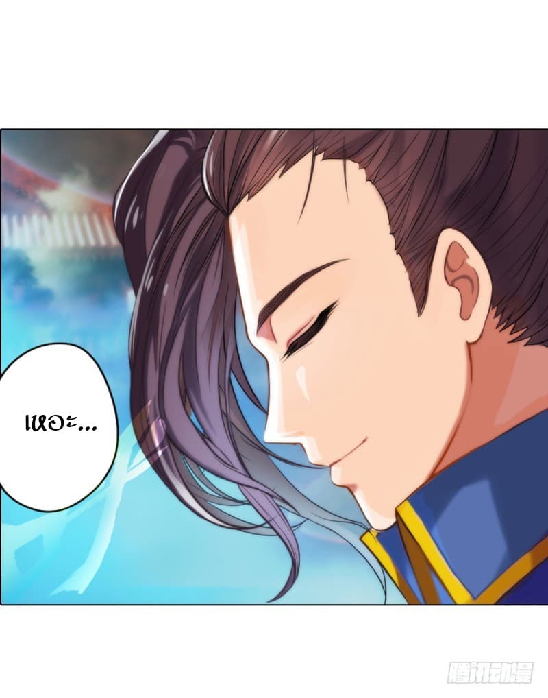 Lang Huan Academy page 77