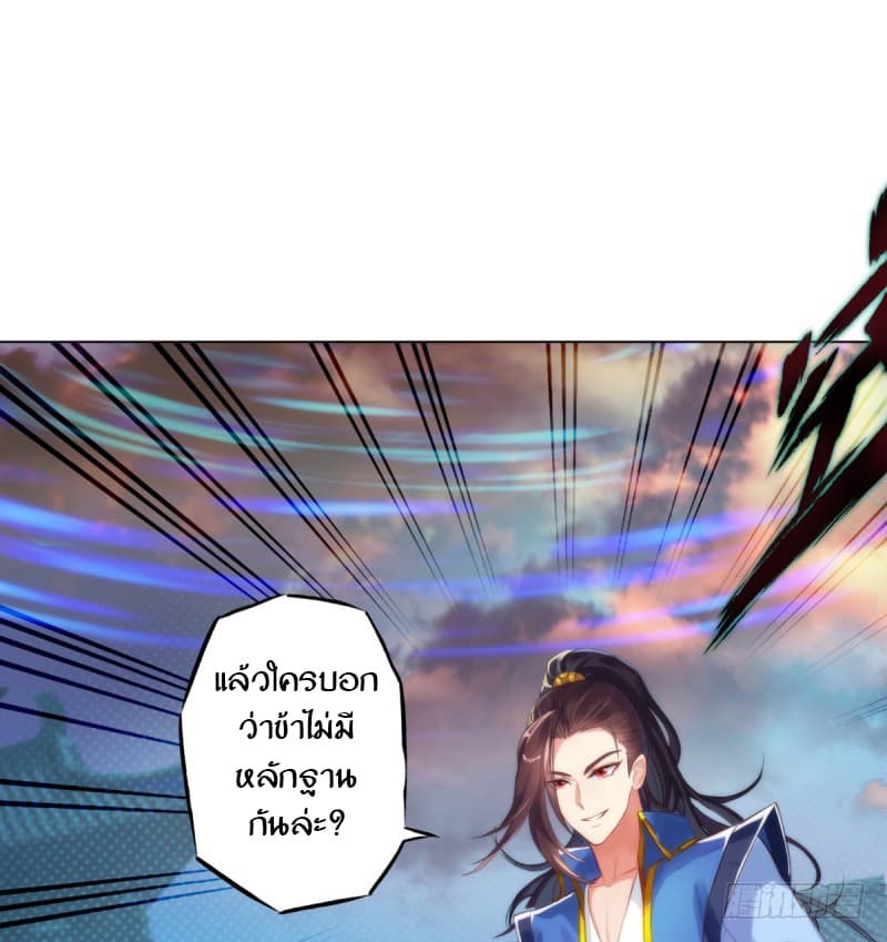 Lang Huan Academy page 78