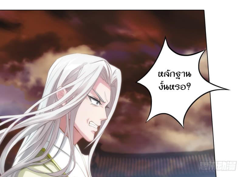 Lang Huan Academy page 80