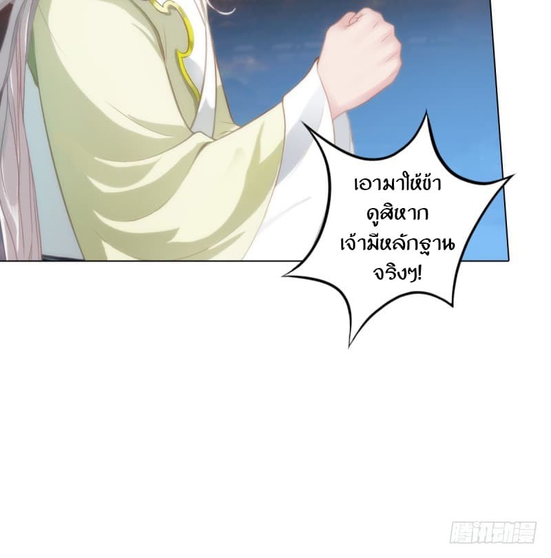 Lang Huan Academy page 81