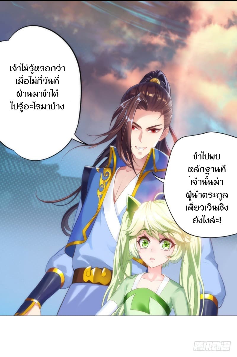 Lang Huan Academy page 82