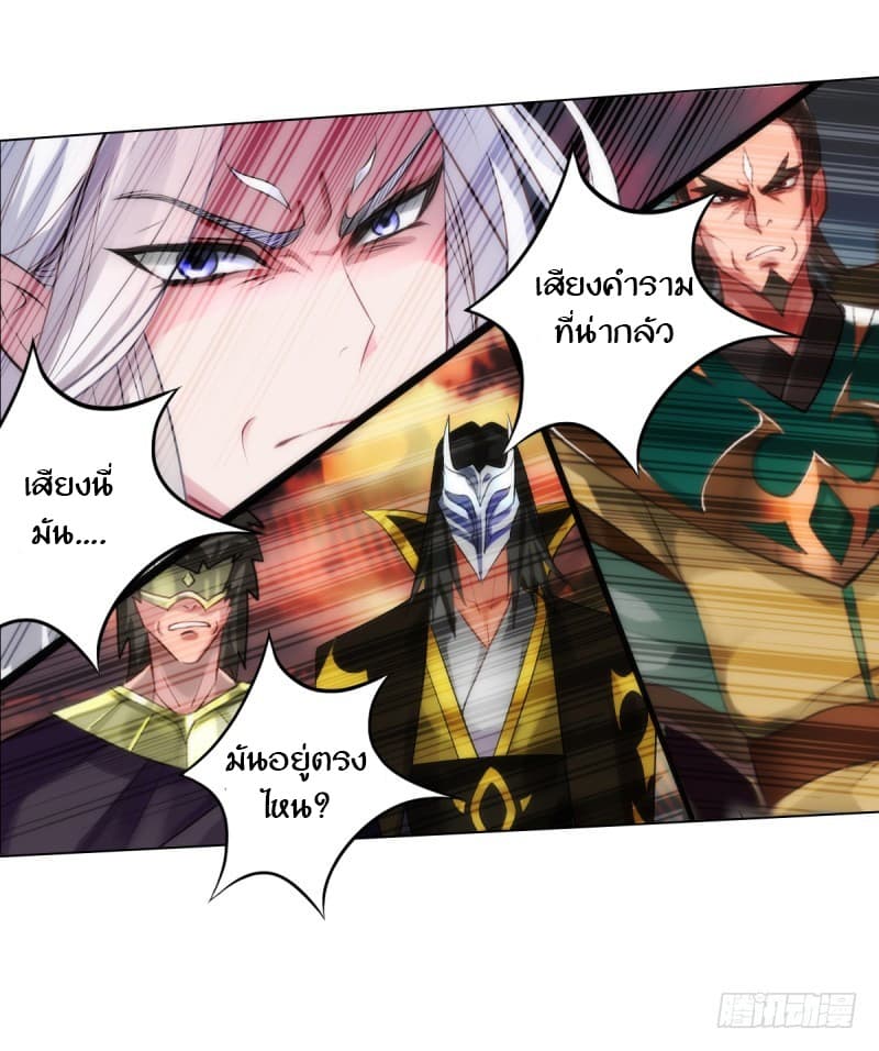 Lang Huan Academy page 85