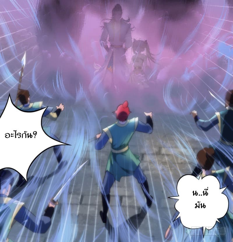 Lang Huan Academy page 89