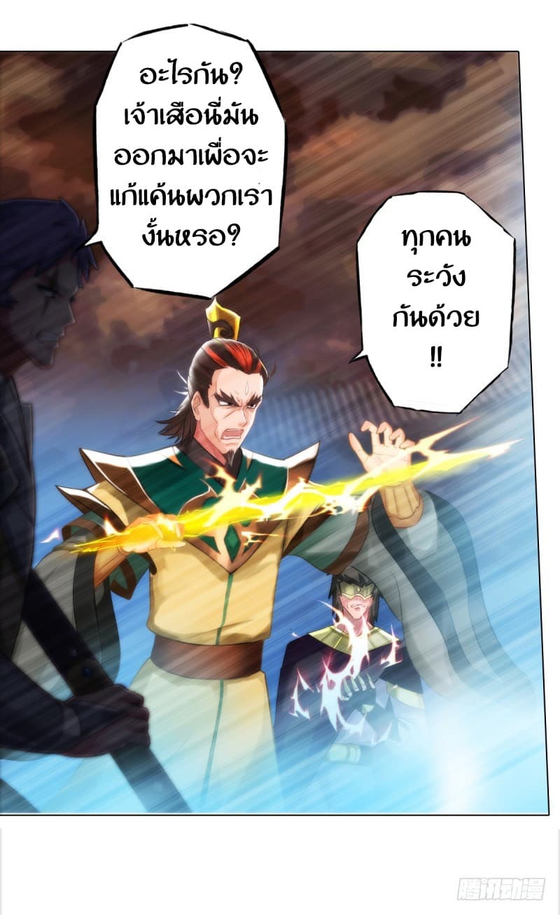 Lang Huan Academy page 2
