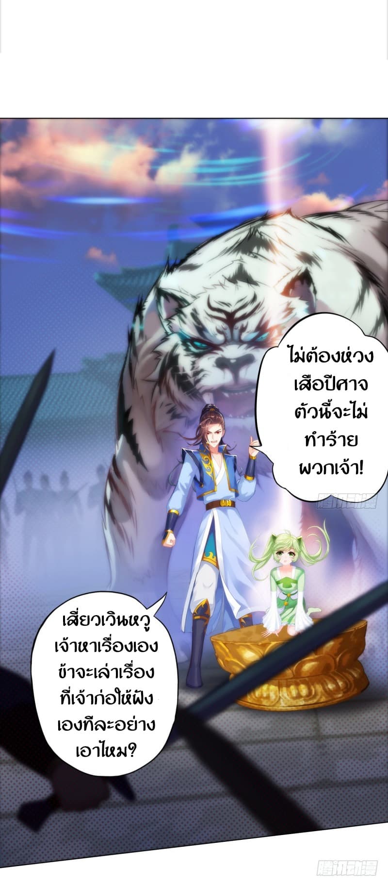 Lang Huan Academy page 3