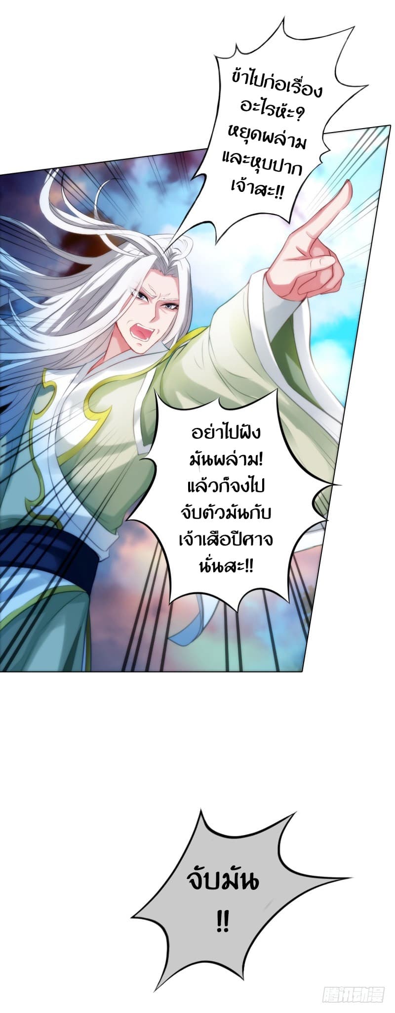 Lang Huan Academy page 4