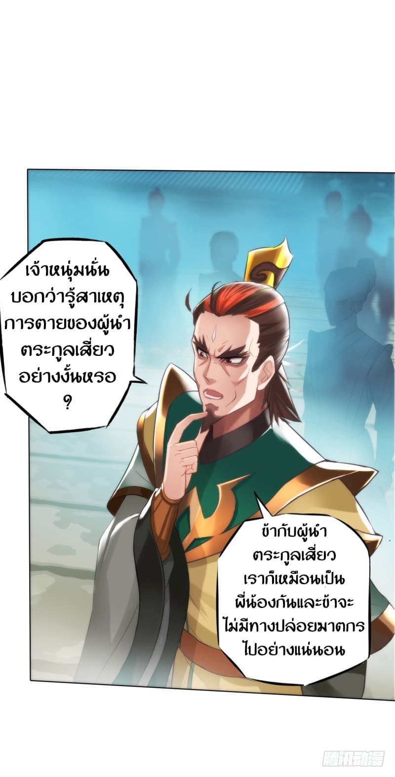 Lang Huan Academy page 5