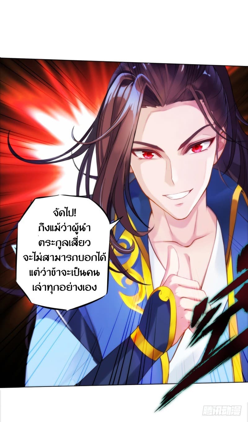 Lang Huan Academy page 6