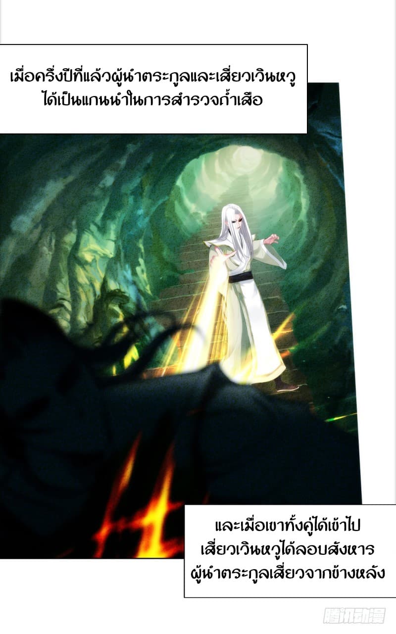 Lang Huan Academy page 7
