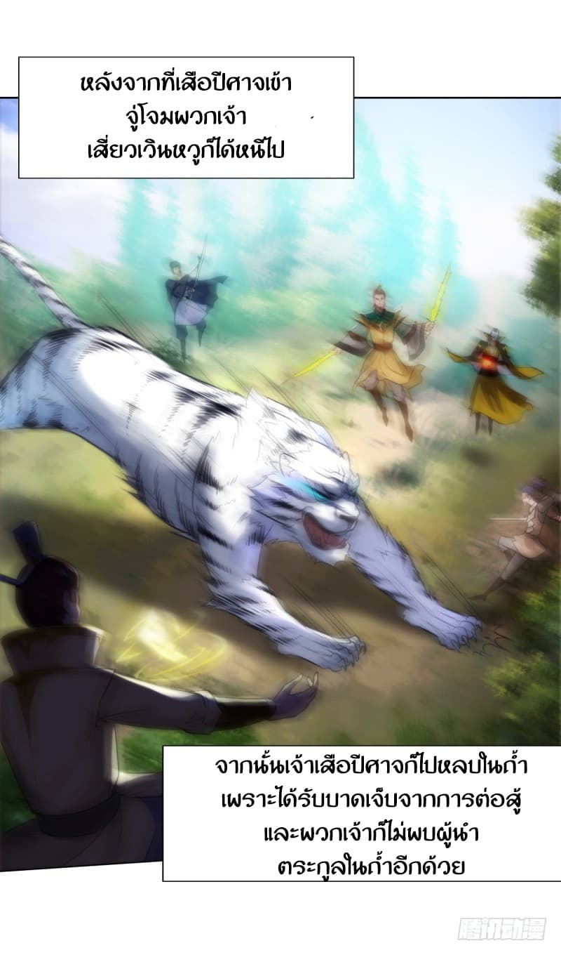 Lang Huan Academy page 8