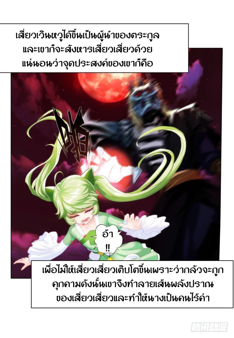 Lang Huan Academy page 9