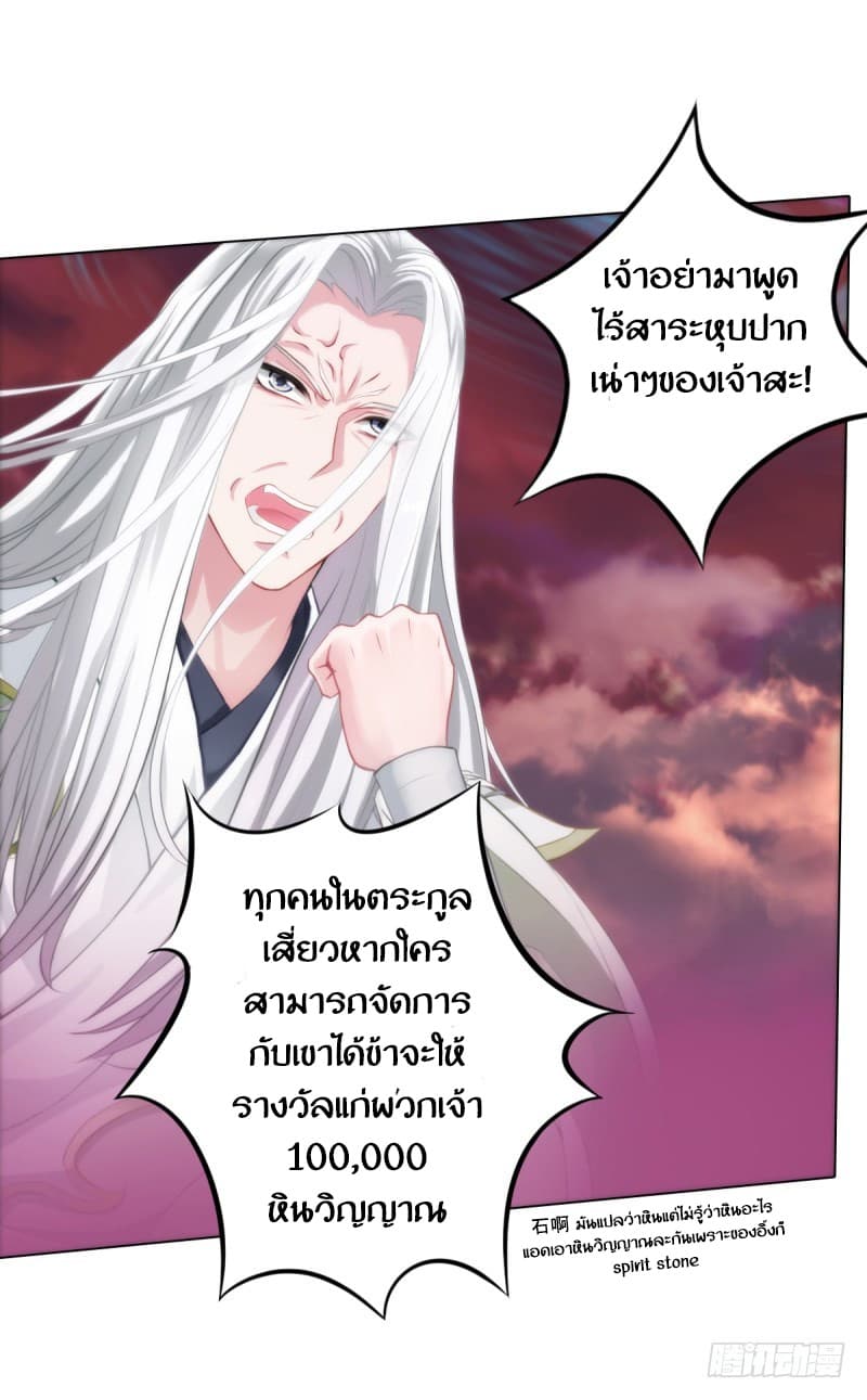 Lang Huan Academy page 11