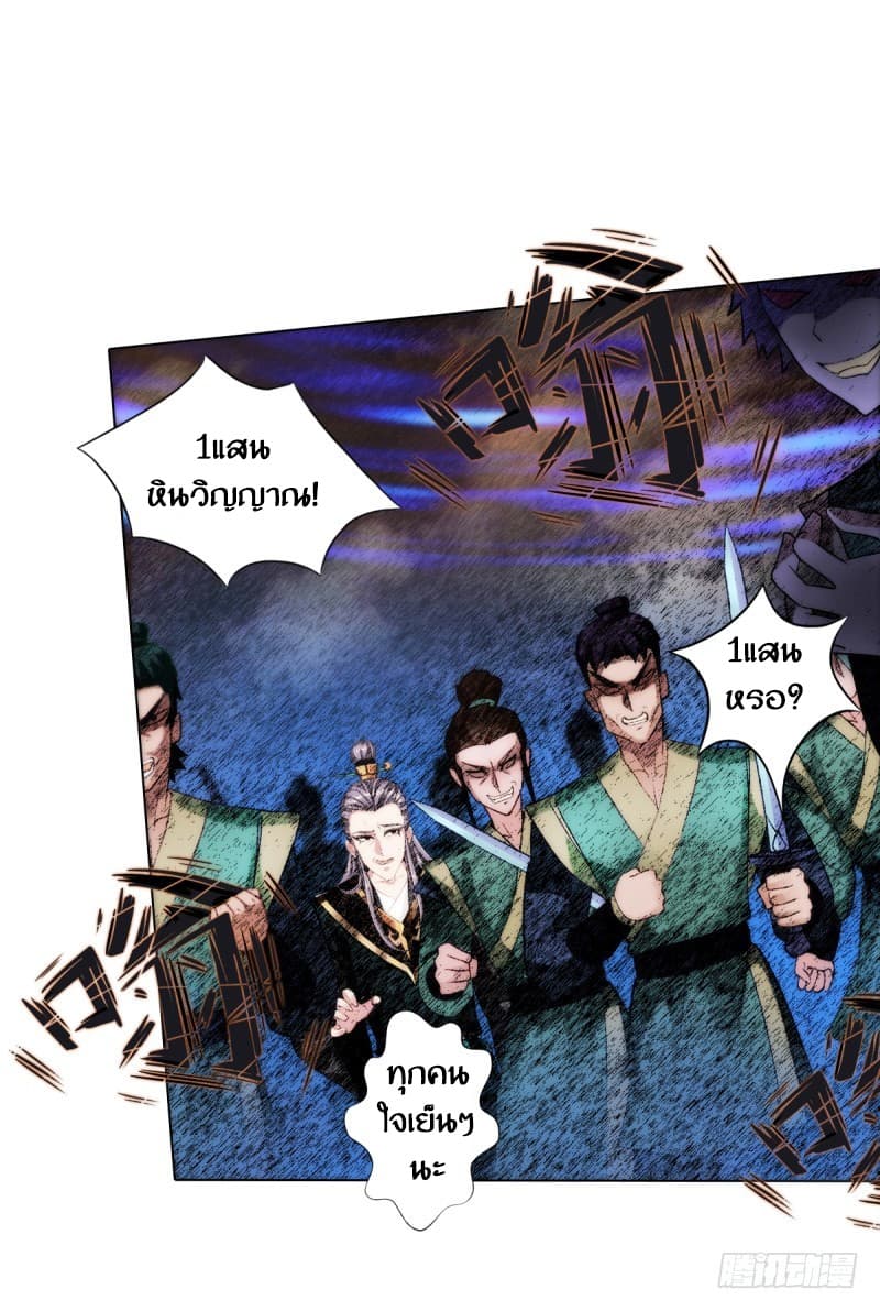 Lang Huan Academy page 12