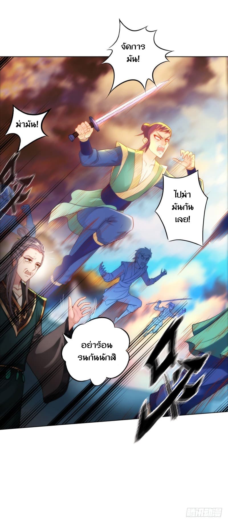Lang Huan Academy page 13