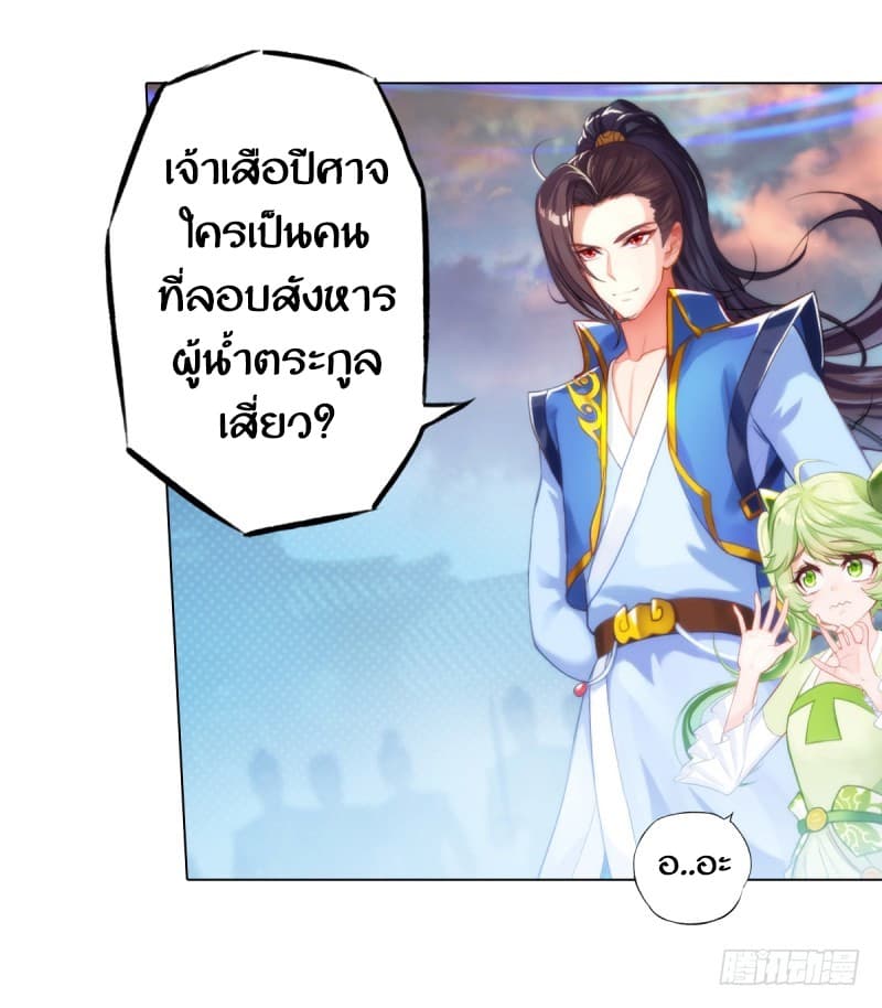 Lang Huan Academy page 16