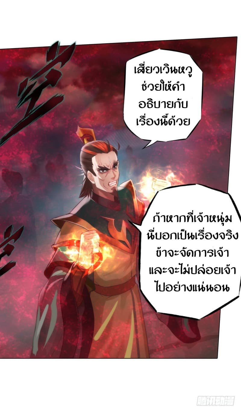 Lang Huan Academy page 19
