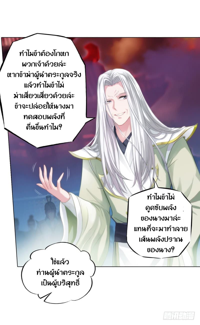 Lang Huan Academy page 20