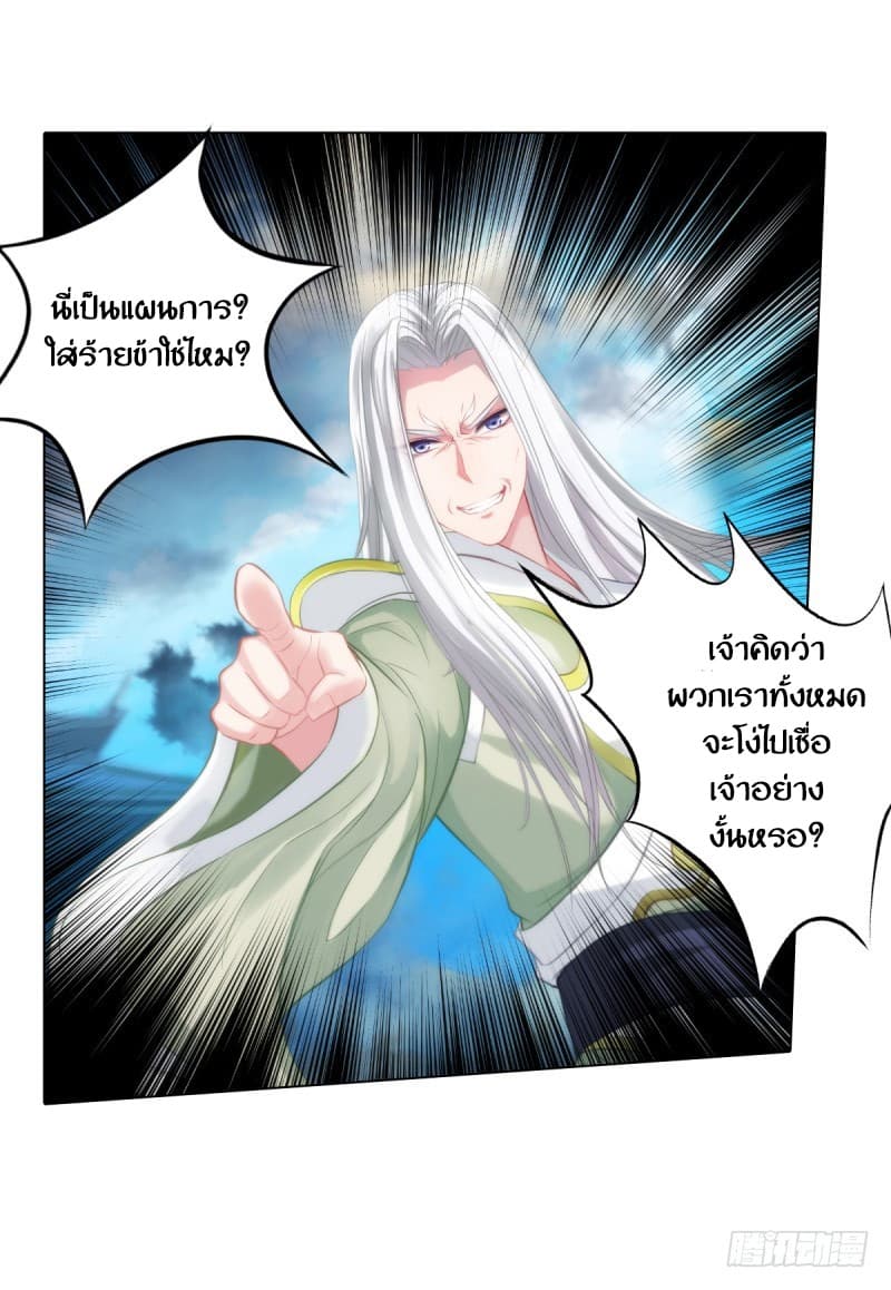 Lang Huan Academy page 21