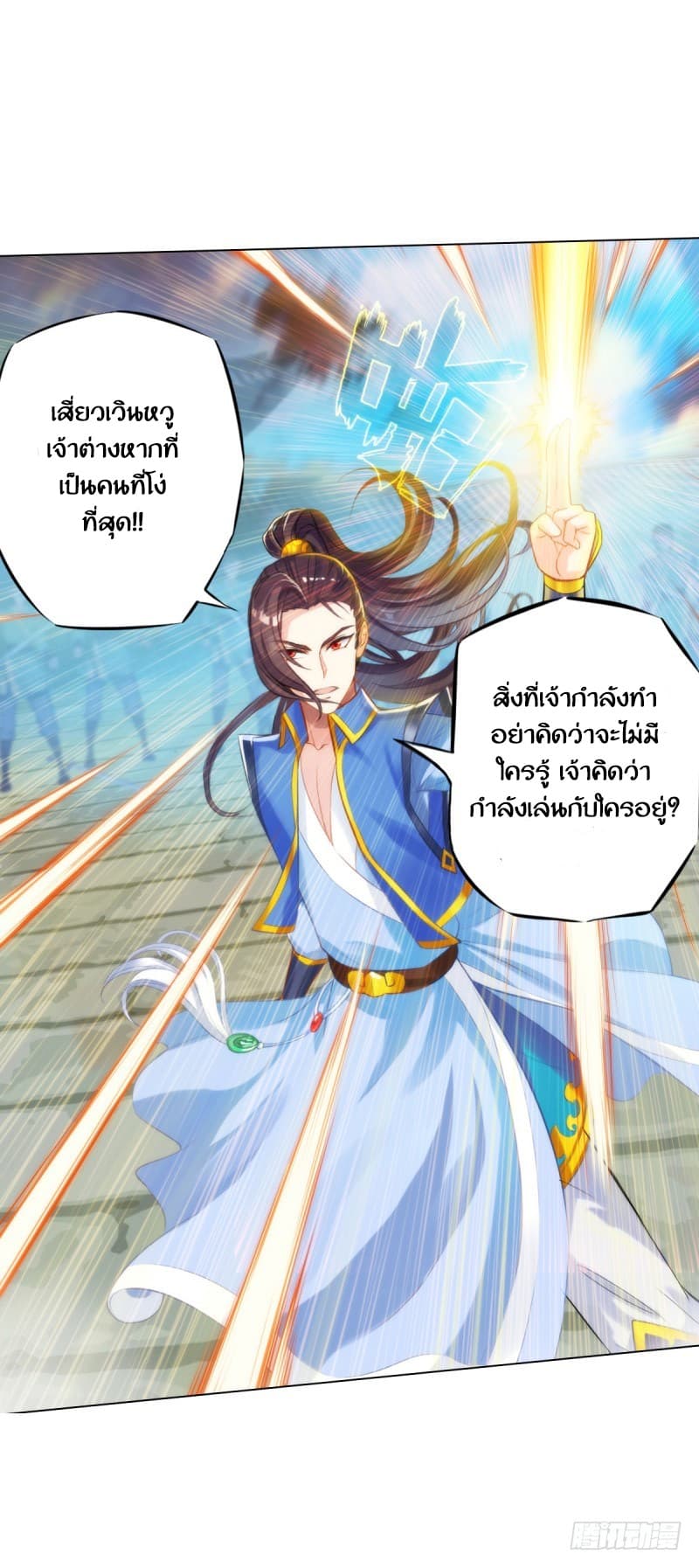 Lang Huan Academy page 22