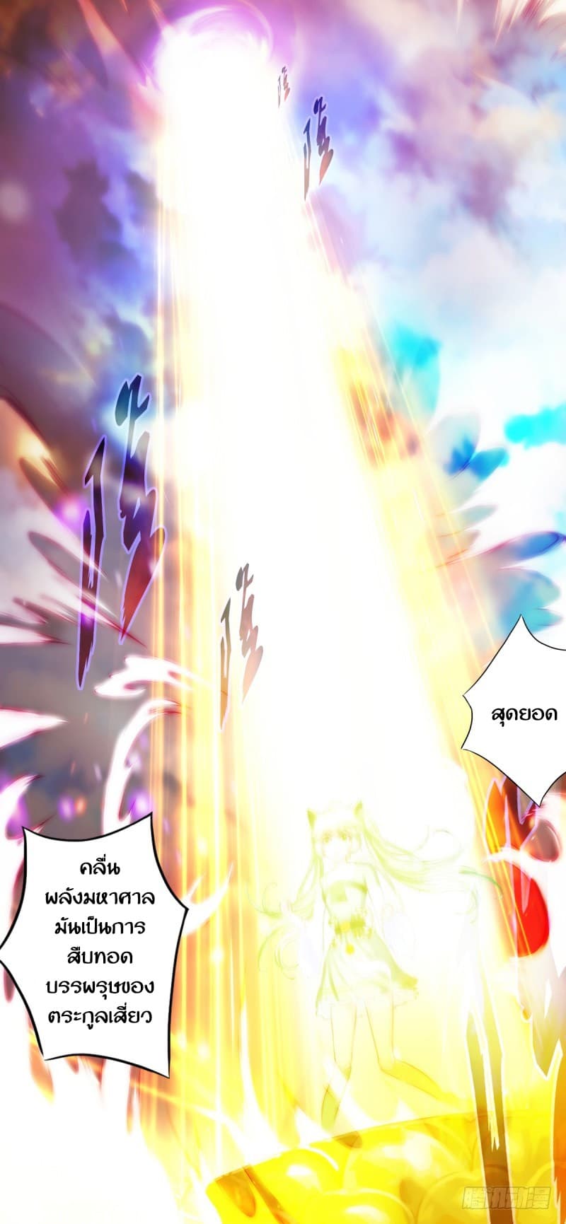 Lang Huan Academy page 25