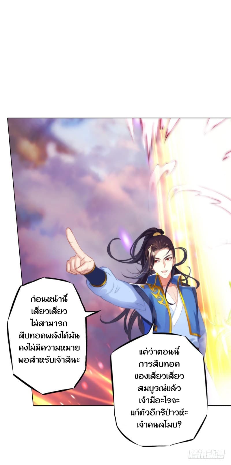 Lang Huan Academy page 26
