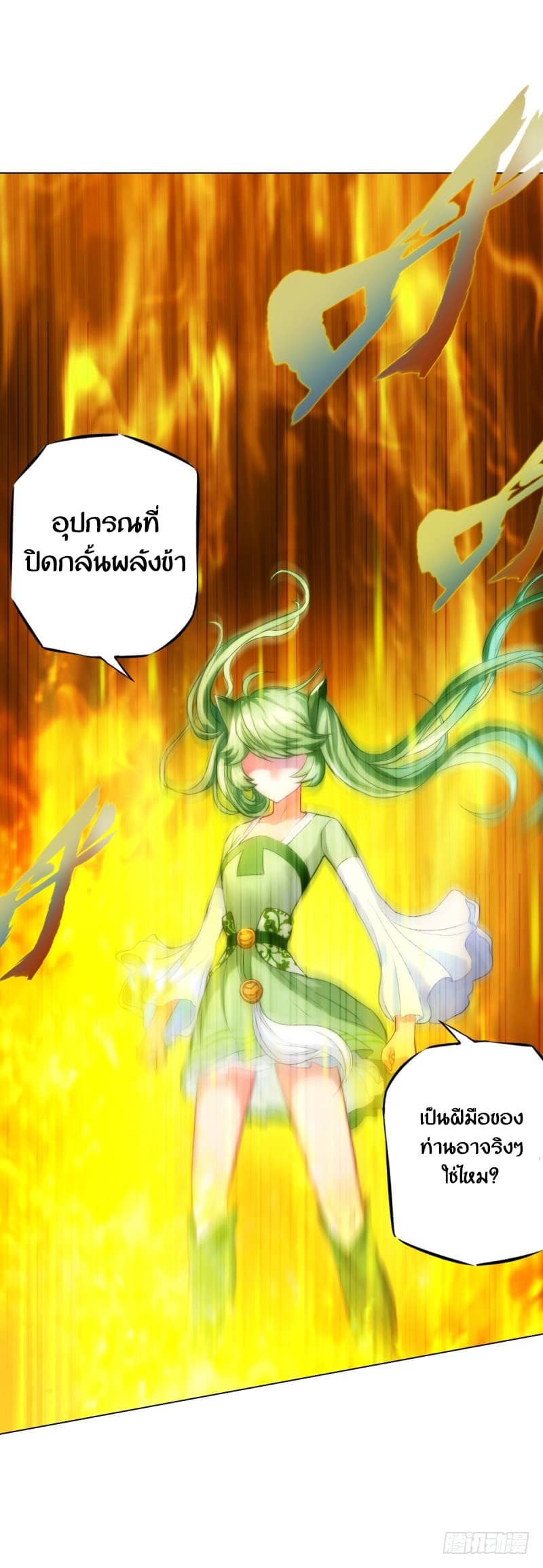Lang Huan Academy page 27