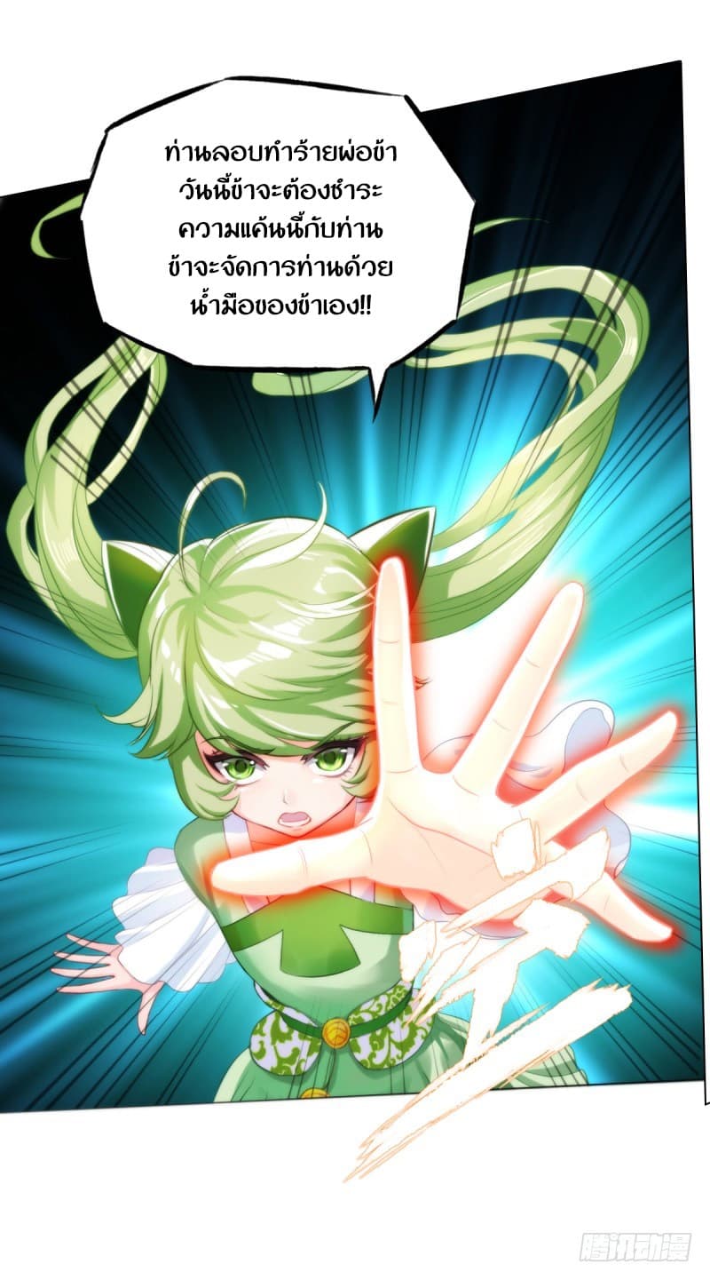 Lang Huan Academy page 28