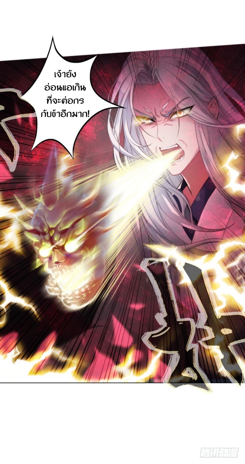 Lang Huan Academy page 29