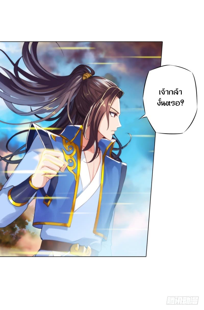 Lang Huan Academy page 30
