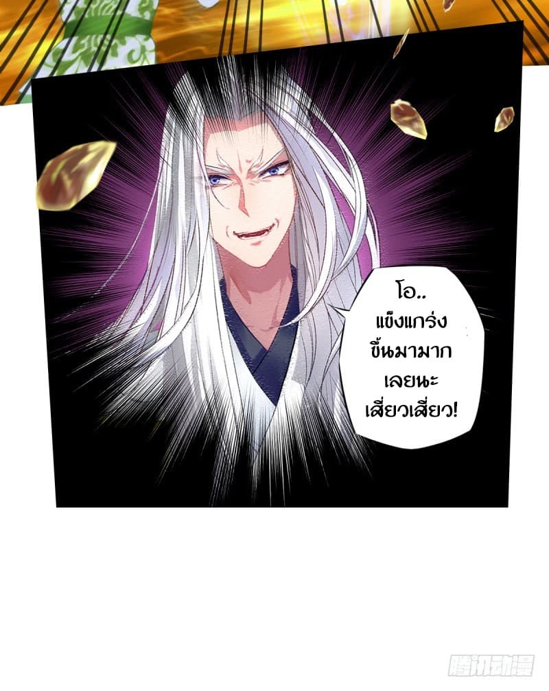 Lang Huan Academy page 33