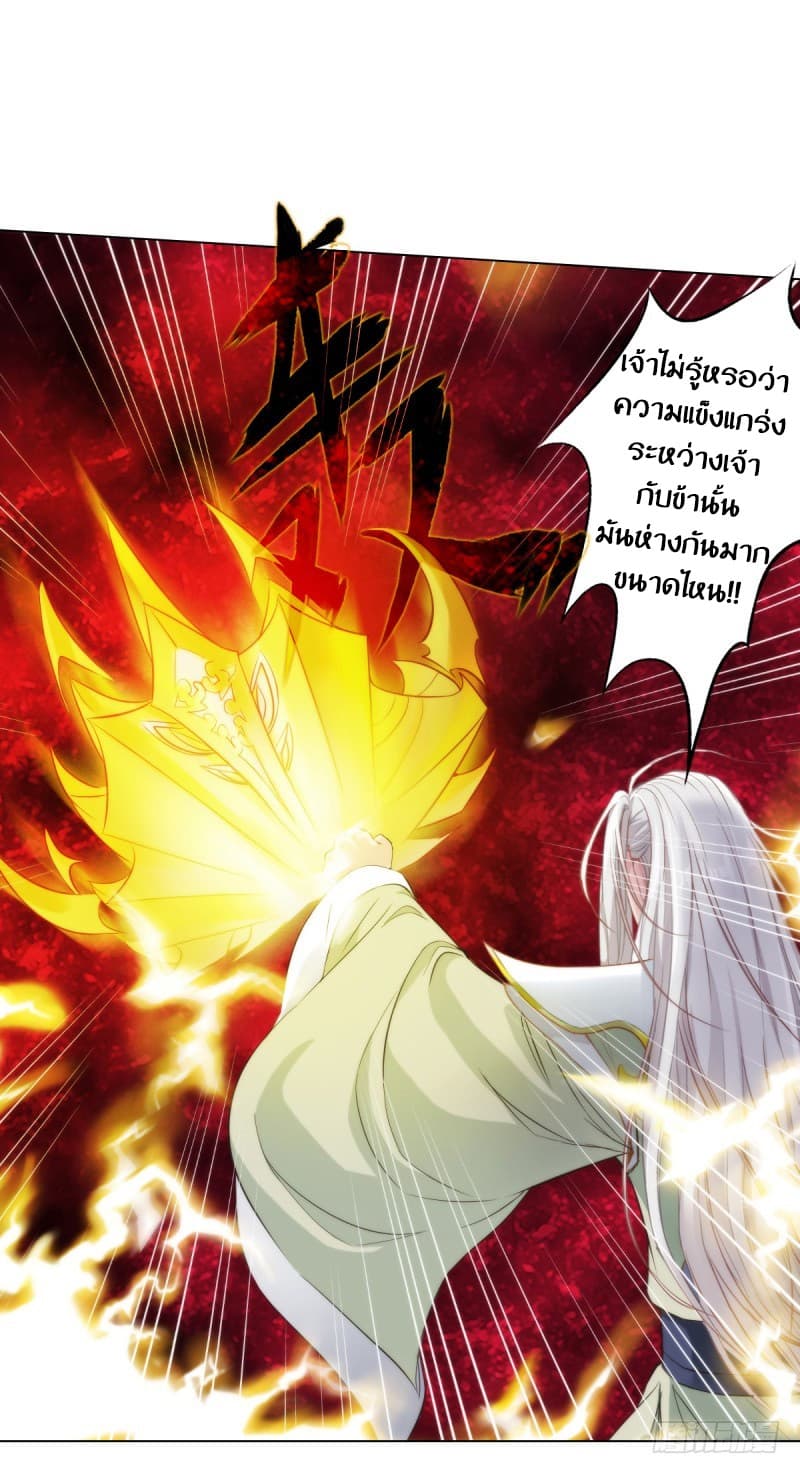 Lang Huan Academy page 36