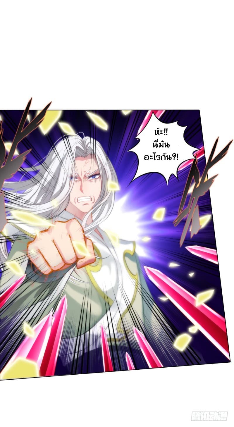 Lang Huan Academy page 37