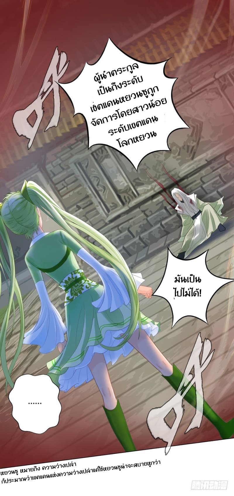 Lang Huan Academy page 42