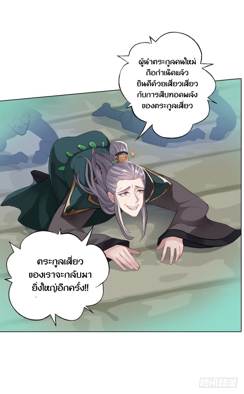 Lang Huan Academy page 43