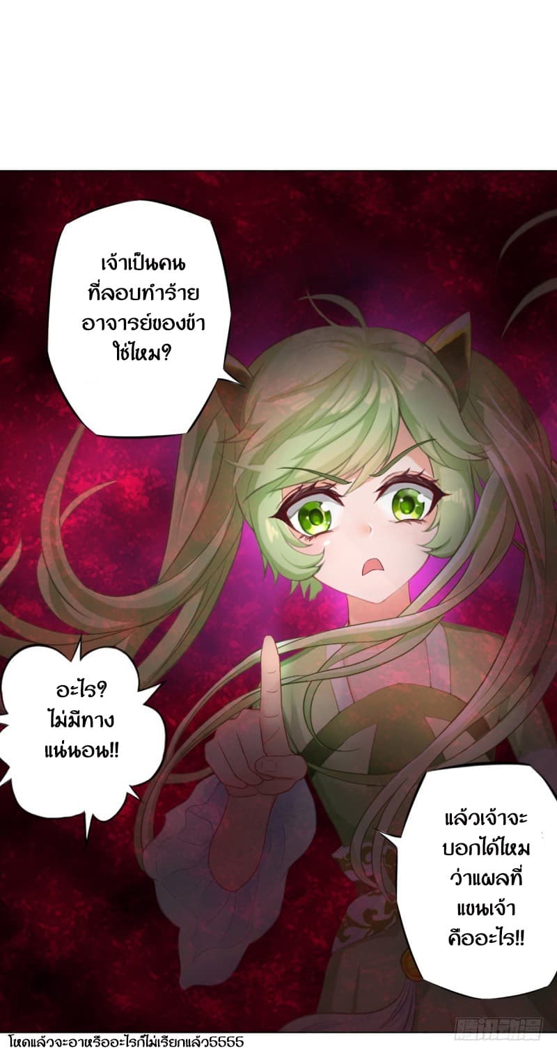Lang Huan Academy page 44