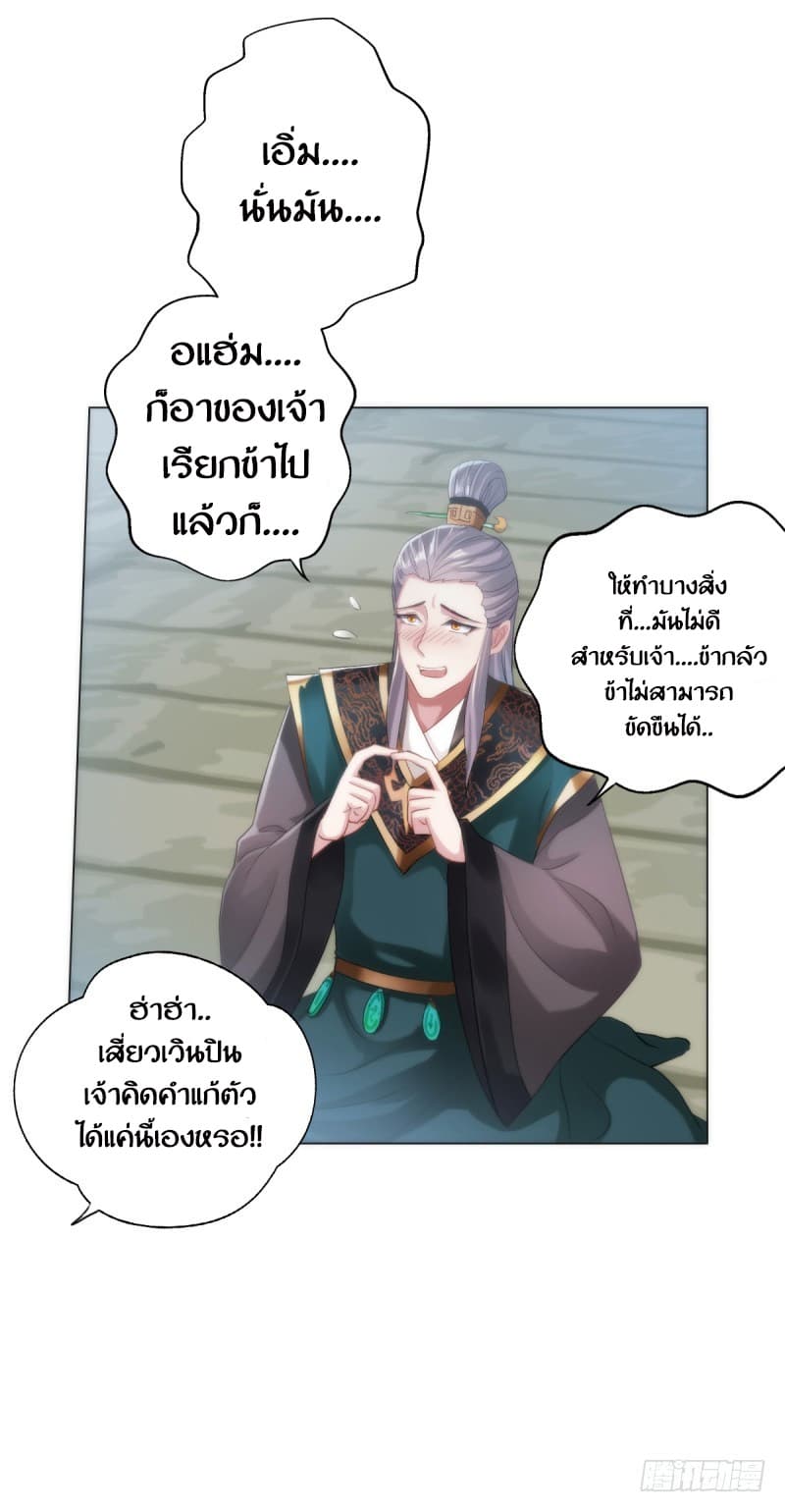 Lang Huan Academy page 45