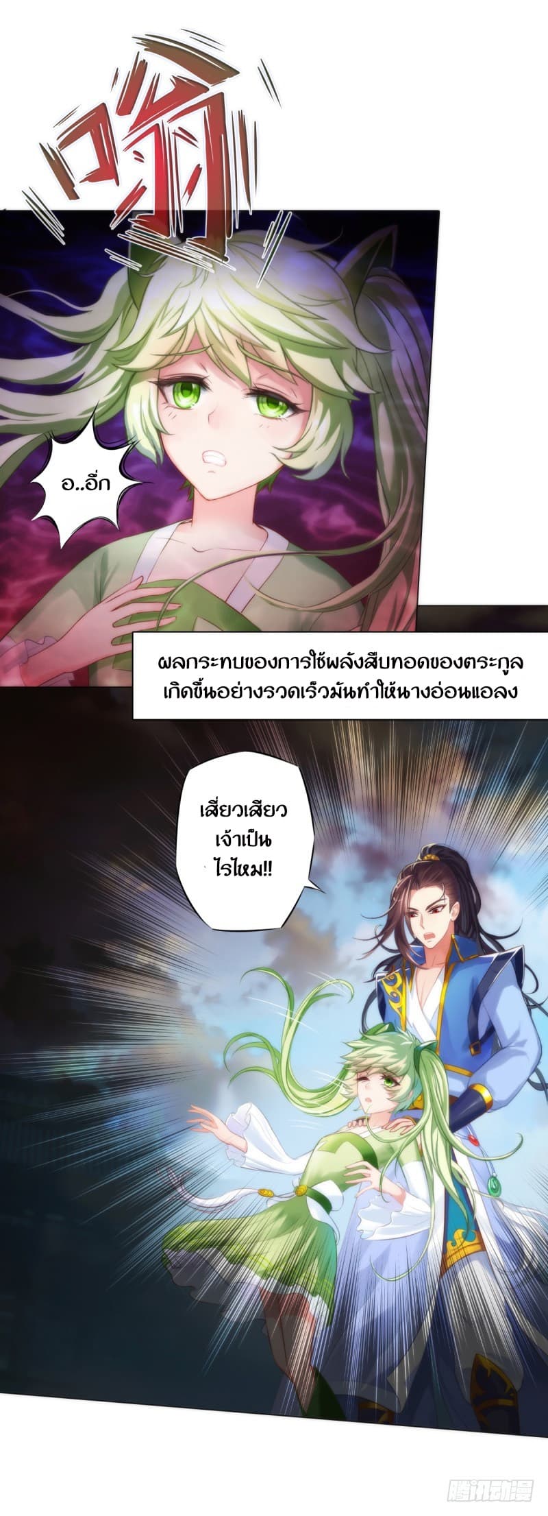 Lang Huan Academy page 46