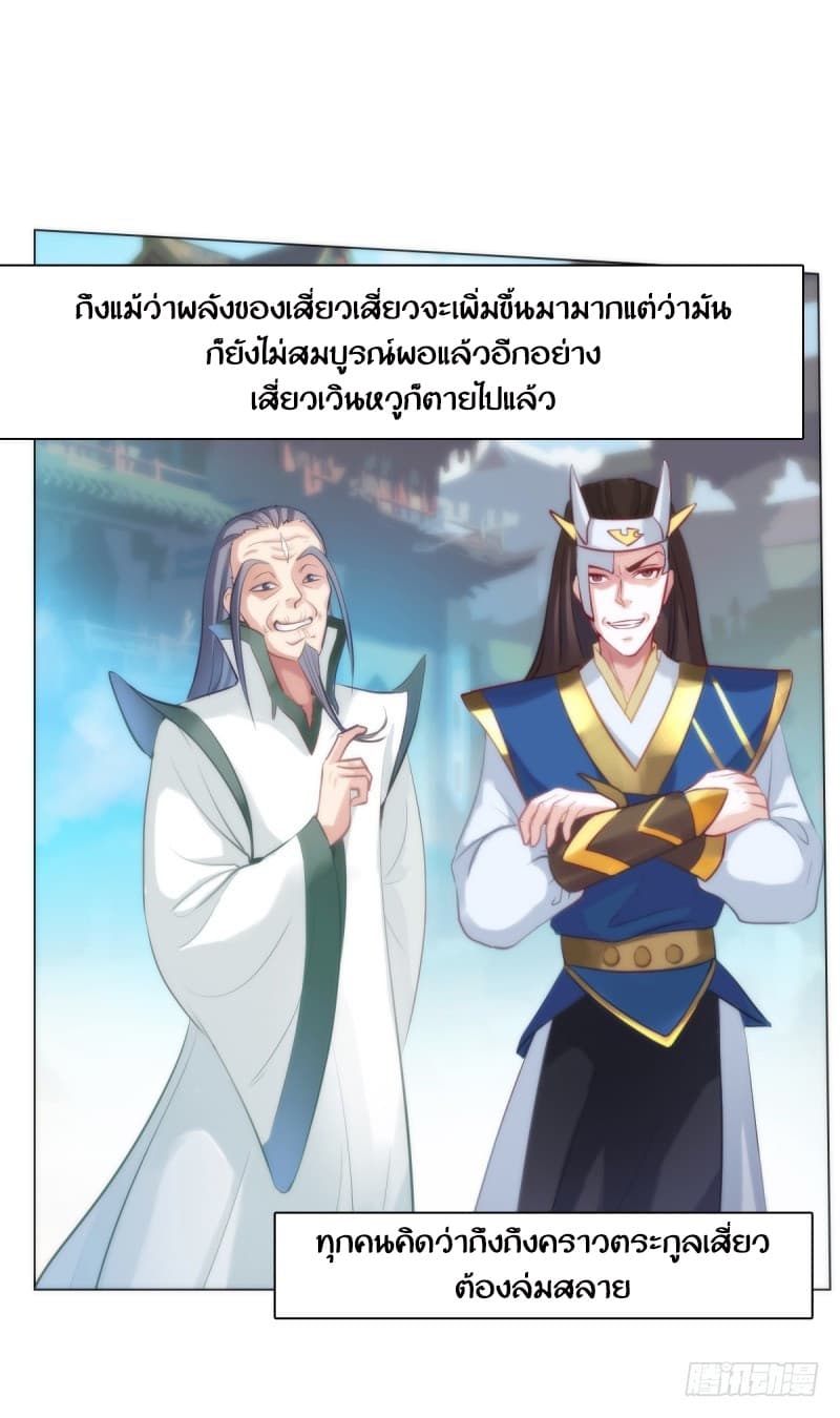 Lang Huan Academy page 47