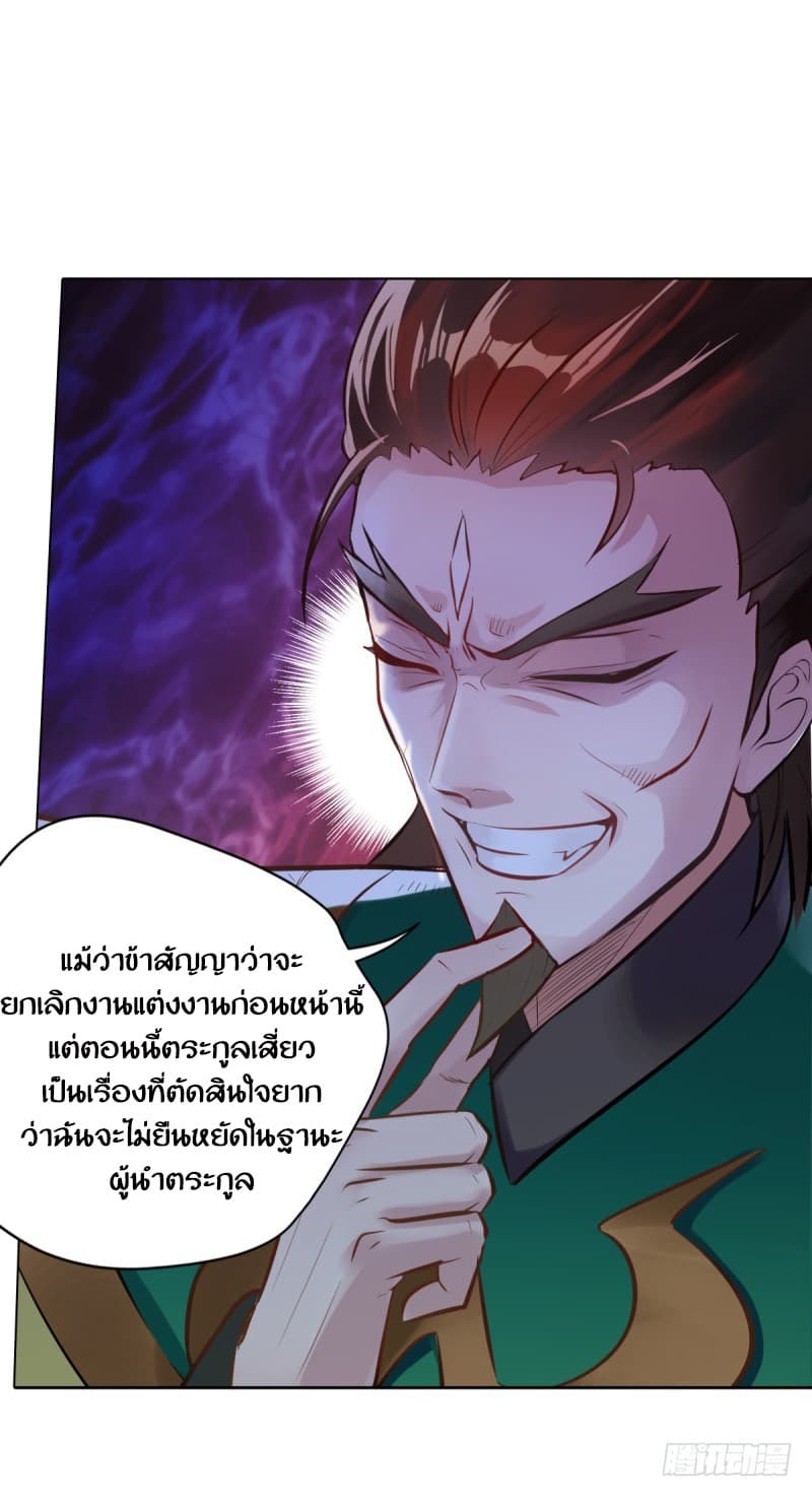 Lang Huan Academy page 48