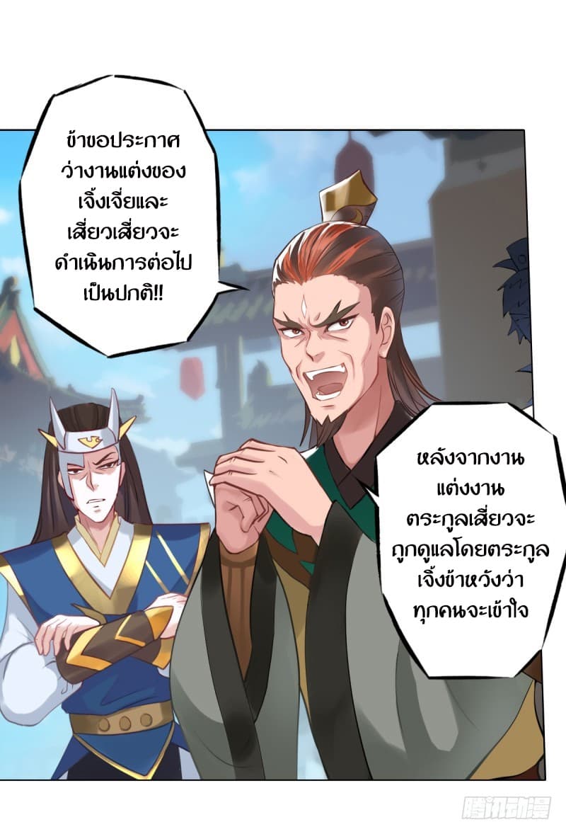 Lang Huan Academy page 49