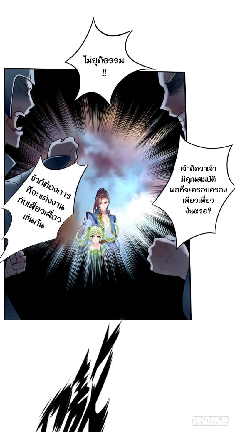 Lang Huan Academy page 50