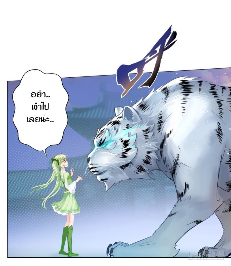 Lang Huan Academy page 52