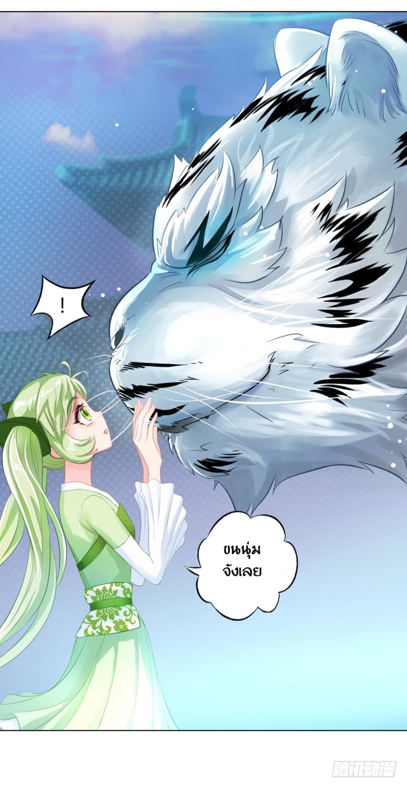 Lang Huan Academy page 53