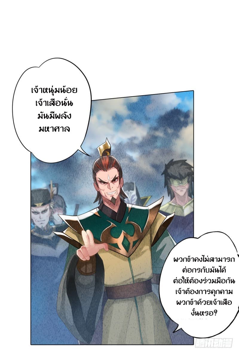 Lang Huan Academy page 54