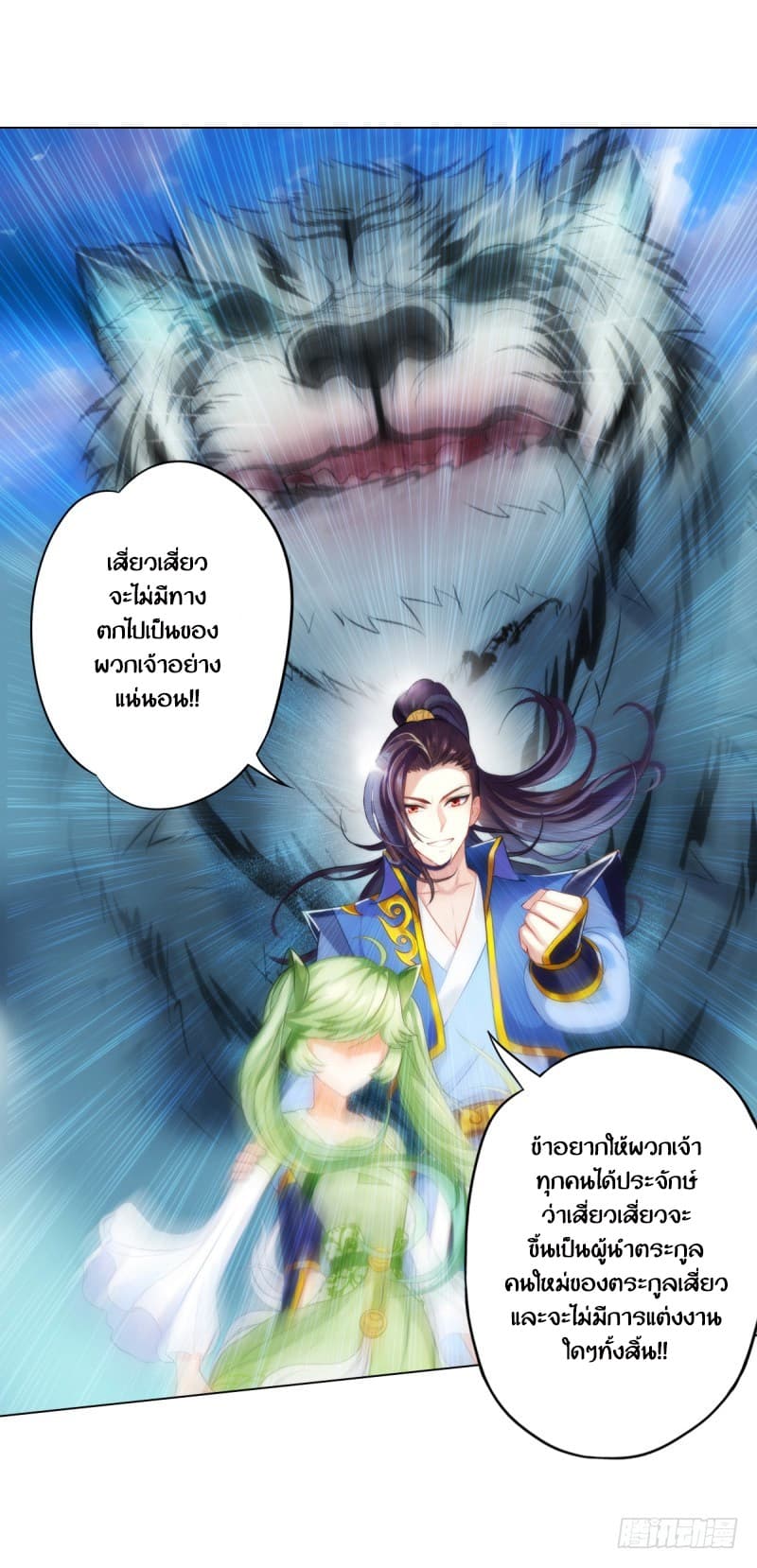 Lang Huan Academy page 55